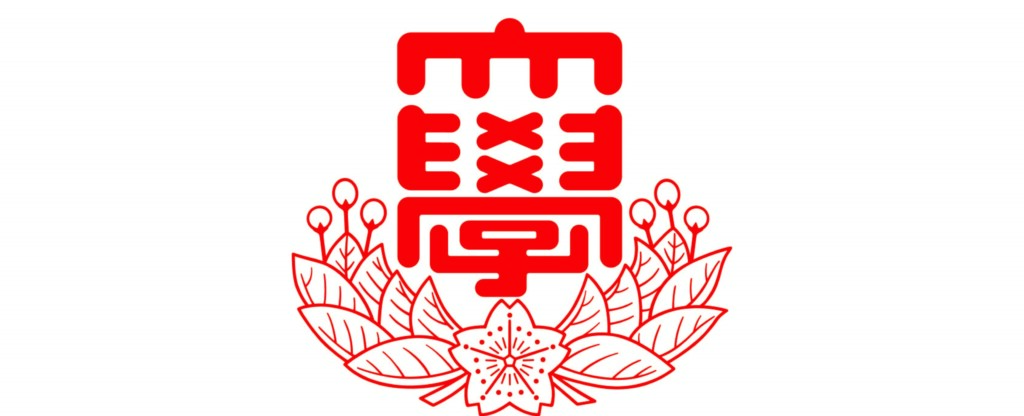 Nihon University Logo